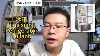 Stress in Disyllabic Words 1 Learn Chinese 学中文 [upl. by Suivatram]