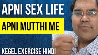 Kegel Exercise Super Simple Method Hindi [upl. by Yeldar948]