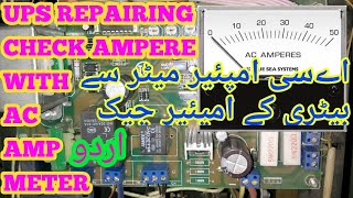 How to check battery charging ampere with ac ampere meter  ups repairing [upl. by Mosira158]