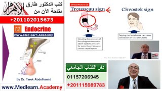 Hypoparathyroidism cme internalmedicine usmle medical محاضراتباطنة [upl. by Cicero]