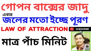 ম্যাজিক বক্স এর সাহায্যে যে কোনো ইচ্ছে পূরণ 👍totka vastutips holyfirereiki wish desire money [upl. by Naitsabas733]