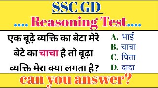 SSC GD Privious Questions 2024  Reasoning Blood Relation Live Class  SSC GD Reasoning Live Class [upl. by Uot]