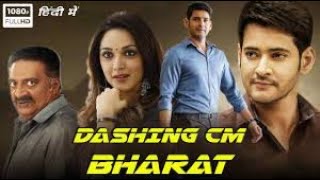 Dashing CM Bharat Full Movie In Hindi Dubbed  Mahesh Babu  Kiara Advani New Movie HD Print [upl. by Suirtemid400]