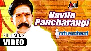 Yejamana  Navile Pancharangi  HD Video Song  Shasikumar  Swathi Devan NandithaRajesh Ramanath [upl. by Lesli174]