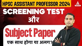 HPSC Assistant Professor Screening Test amp Subject Paper एक साथ होगा [upl. by Gnohc]