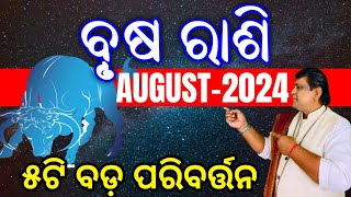 Brusha Rashi August 2024 odia  brusa rashi odia rasifala  August month rashifala2024 brush rasi [upl. by Anyat81]