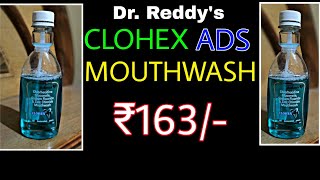 hexidine mouthwash how to use in hindi [upl. by Enaerb253]