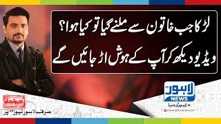 Jurm Anjam  Episode 199  Part 03 [upl. by Akihsal]