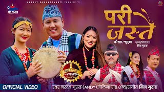 Pari Jastai  Kauda Song  Nardev Gurung • Melina Rai • Dona Thapa • Chahana Magar • Laxmi Gurung [upl. by Rundgren]