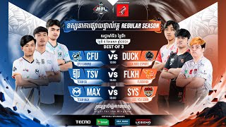 LIVE ការប្រកួតសប្ដាហ៍ទី 3 ថ្ងៃទី 1 នៃ MPL KH S6 វគ្គ Regular Season បានចាប់ប្រកួតហើយ🤩 [upl. by Jamey29]