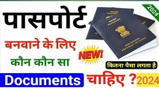 Documents Required for Passport 2024  Passport Banane Ke Liye Kya Kya Chahiye  ECR vs NON ECR [upl. by Eimmat]