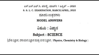 KSEEB SSLC SCIENCE MODEL QUESTION PAPER I WITH ANSWERS I BOARD EXAM PAPER I SCORPIO CLASS [upl. by Navoj950]