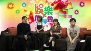 朱主席用慈善為名呃到盡〈娛樂後援會〉20140820 b [upl. by Liesa]