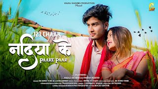 123 chaar Nadiya ke paare paar  new nagpuri song 2023  Pawan amp Anjali  sk Sonu turi amp Laxmi [upl. by Nikos134]