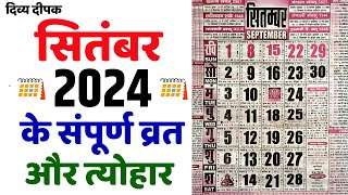 सितम्बर 2024 में सारे व्रत और त्यौहार  September 2024 Calendar  Calendar 2024 September  Calendar [upl. by Grannie]