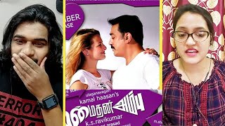 NEELA VAANAM Song from MANMADAN AMBU Reaction  Ulaganayagan Kamal Hasan  SWAB REACTIONS [upl. by Assirehs]