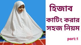 Hijab Cutting Step By Step Easy Method In Banglaকলি হিজাব কাটিং [upl. by Adihsar]