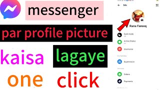 messenger par profile photo kaise lagayemessenger me apna photo kaiselagayemessengerprofilepicture [upl. by Dragelin]