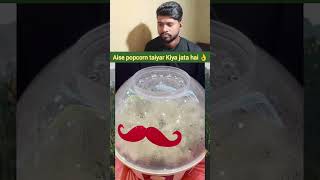 Popcorn banane ka tarika 👌👌 shorts reactionvideo youtubeshorts [upl. by Balough]