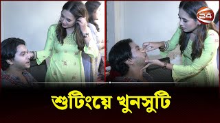 আরশ খানকে মেকআপ করিয়ে দিলেন তানিয়া বৃষ্টি  Arosh Khan  Tania Brishti  Channel 24 [upl. by Oys]