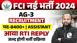 FCI RECRUITMENT 2024  FCI AG 3 RECRUITMENT 2024  FCI RTI VACANCY REPLY  FCI AG3 NOTIFICATION [upl. by Jasisa151]