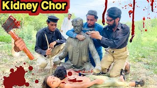 KIDNEY CHOR Pashto New Islahy Video 2024 Short Drama Kidney ChorNew Video by Mama Vines [upl. by Aima67]