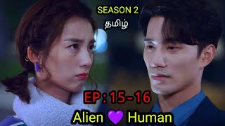 My Girlfriend Is An Alien Season 2 Episode 15amp16 In Tamil dubbed Cdrama Tamil Explanation Explained [upl. by Eryt472]