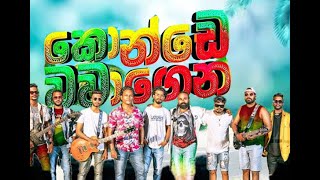 PAWENA JAATHI SHAN NIRO  පාවෙන ජාති [upl. by Teahan584]