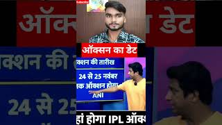 Oxan Bharat me nahi hone wala hai 😳😳😳😳shorts ipl [upl. by Kenn]