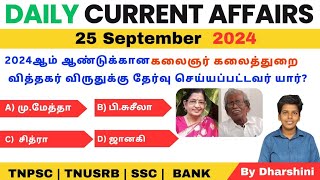 25 September 2024 today current affairs in Tamil Tnpsc RRB Bank Tnusrb [upl. by Llerdna]