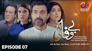 Bewafai Episode 07  Alyy Khan Madiha Rizvi Sana Fakhar Javed Sheikh  Aplus Digital [upl. by Ravahs543]