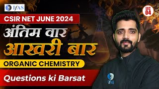 Complete Organic Chemistry Questions CSIR NET 2024  अंतिम वार आखरी बार  CSIR NET 2024  IFAS [upl. by Thorlay]