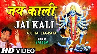 Jai Kali I Devi Bhajan I SALEEM I Full HD Video Song I Ajj Hai Jagrata [upl. by Nylirak838]