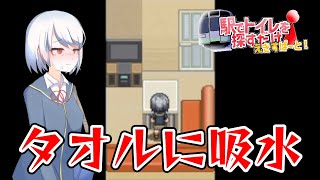 お漏らししそうな女の子が駅でトイレを探し出すゲーム【えきだけ～駅でトイレを探すだけ～えきすぱーと！】7 [upl. by Ennalorac623]