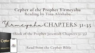 Cepher of the Prophet Yirmeyahu Jeremiah Chapters 3135 Reading [upl. by Stepha]