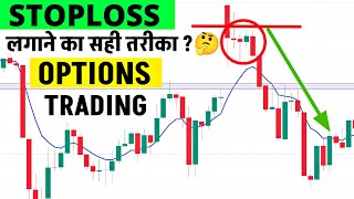 Options Trading  PROFIT बड़ा StopLOSS छोटा कैसे होगा  Intraday Trading Strategies  Sonu Singh [upl. by Fields]