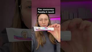 Perolite A Gel Benzoyl Peroxide 25  Adapalene 01  Новий дизайн  ALOEVERACOMUA [upl. by Tillinger]