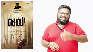 Sembi review by prashanth [upl. by Yousuf]