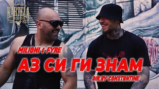 MILIONI X FYRE  АЗ СИ ГИ ЗНАМ Official Music Video [upl. by Franciscka]