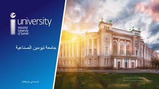 About Industrial University of Tyumen Arabic [upl. by Duff]