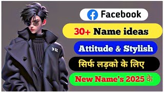 Facebook stylish name ‼️ Facebook Attitude names  FB Names for boys  Facebook Style names 2024 [upl. by Zenas531]