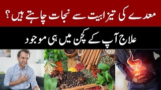 How to get rid of Stomach Acidity  Acid Reflux Treatment With Home Remedy [upl. by Naitsyrk]