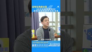 私補導師助同學直接掌握考評局要求答案 指導學生建立正確答題思路｜真係咁難搵啱嘅私補老師？ [upl. by Tiga]