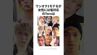 1分で分かるワンオクToru oneokrock [upl. by Warring]