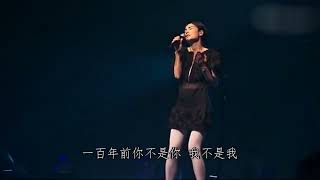 【巡唱】王菲 Faye Wong  百年孤寂 Live 2012 完整版 [upl. by Carly]