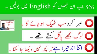 Advance structure  526  advance structure in urdu  important english structure [upl. by Nerha]