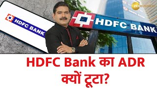 HDFC Bank का ADR क्यों टूटा Whats Wrong with the Results Anil Singhvi Analyzing Performance [upl. by Nyrual]