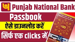 PNB mpasbook 🚫 working। PNB mpasbook कैसे login कैसे। first Time login kaise kare।। [upl. by Arema]