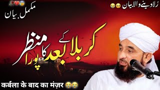 Karbala Ke Baad Ka Waqia  Karbala Ke Baad Kya Hua  Saqib Raza Mustafai Karbala Bayan [upl. by Sherrard]