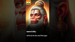 10 Power Full Mantra of Hanumanji  Hanuman Ji  Bajrang Ban  Shotram  Hindu [upl. by Nolitta]